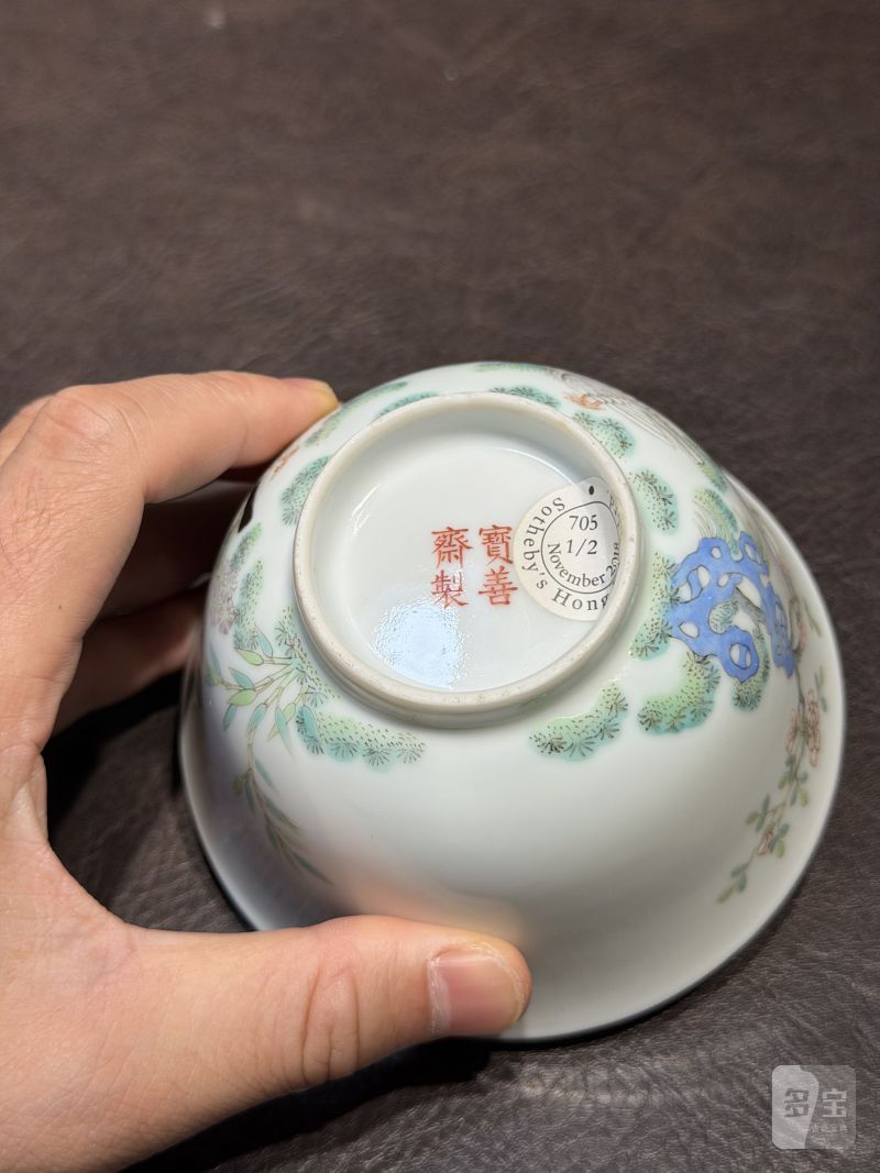 清道光 “宝善斋制”款粉鸟花鸟茶盅一对 - 图23